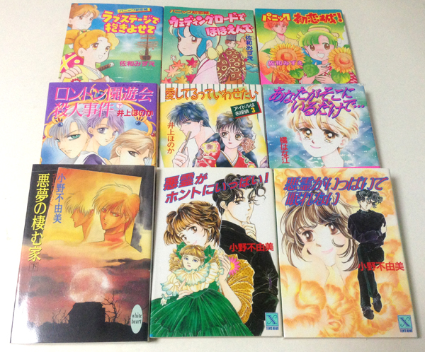 小野不由美 ゴーストハント⁄悪霊シリーズ8冊＆悪夢の棲む家2冊 10