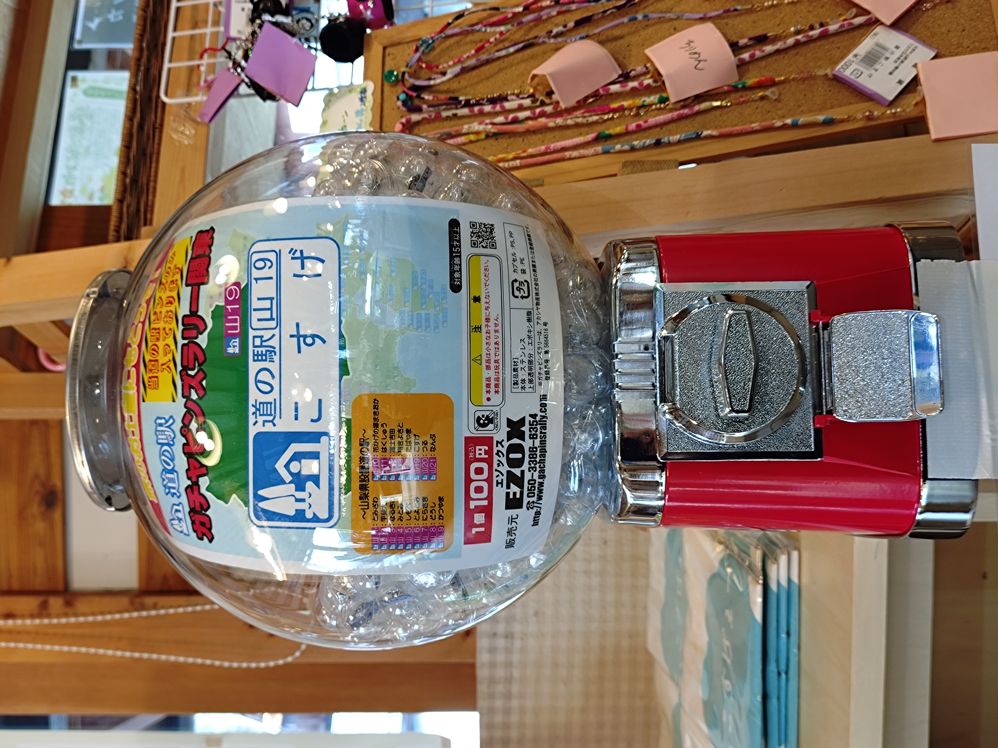 道の駅こすげ【ガチャピンズラリー:道の駅ピンズの販売開始しました