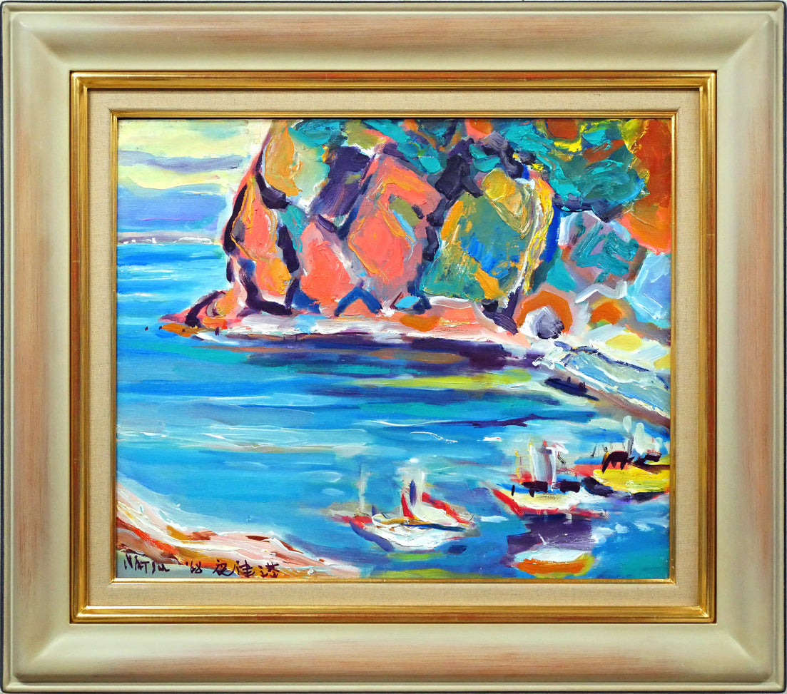 夏山亞貴王「小樽祝津港」油絵・F8号 絵画買取・販売の小竹美術