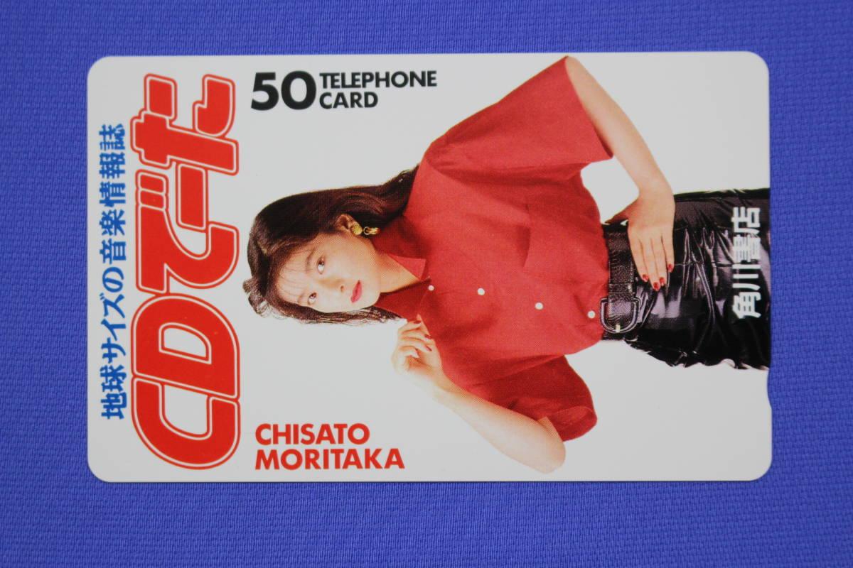 ☆ 森高千里 上越市誕生20周年☆テレカ50度数未使用 テレホンカード