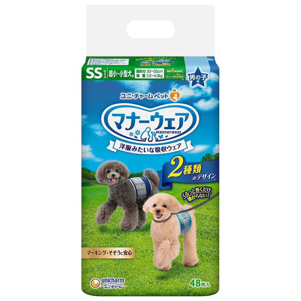 いぬ用マナーウェア男の子用 SSサイズ 44枚入り 8袋セット マナー