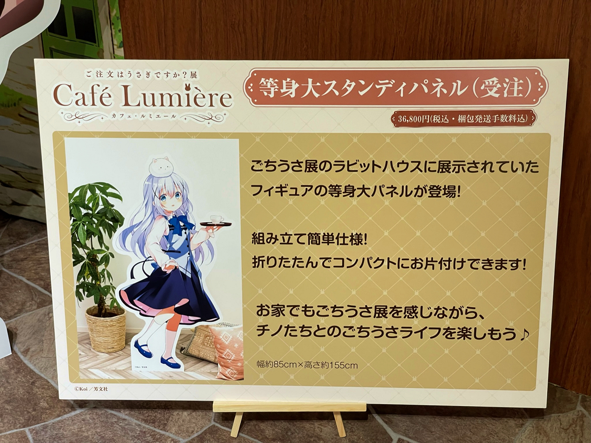 等身大パネル リゼ ごちうさ展 福岡会場 受注商品 ご注文はうさぎです