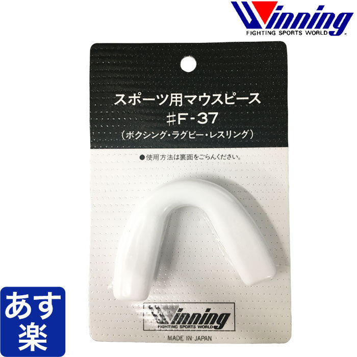 312 Winning ボクシング用マウスピース F-37 10個セット 312 Winning