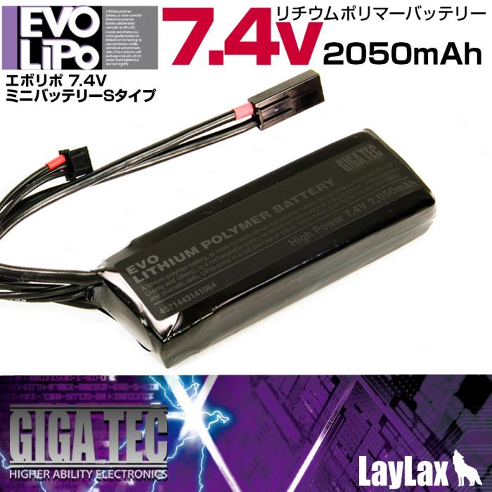 GIGA TEC(ギガテック)EVOリポバッテリー 7.4V/2050mAh ミニバッテリーS