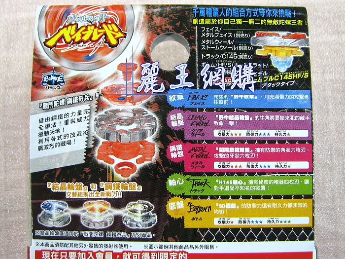 メタルファイトベイブレード BB-40 ブースター ダークブルH145SD