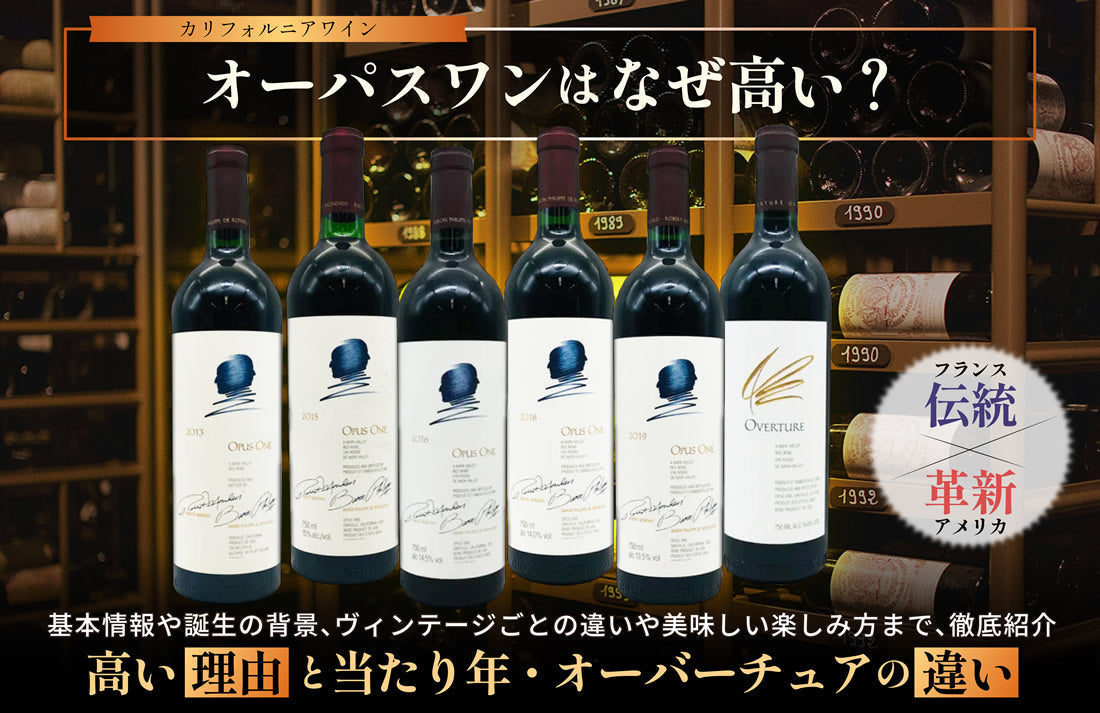 TKS様 Opus One 2018 ワイン 750ml 2本セット TKS様 Opus One 2018