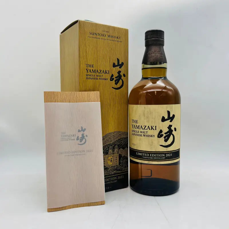 SUNTORY サントリー 山崎 リミテッドエディション 2021 700ml – お酒の