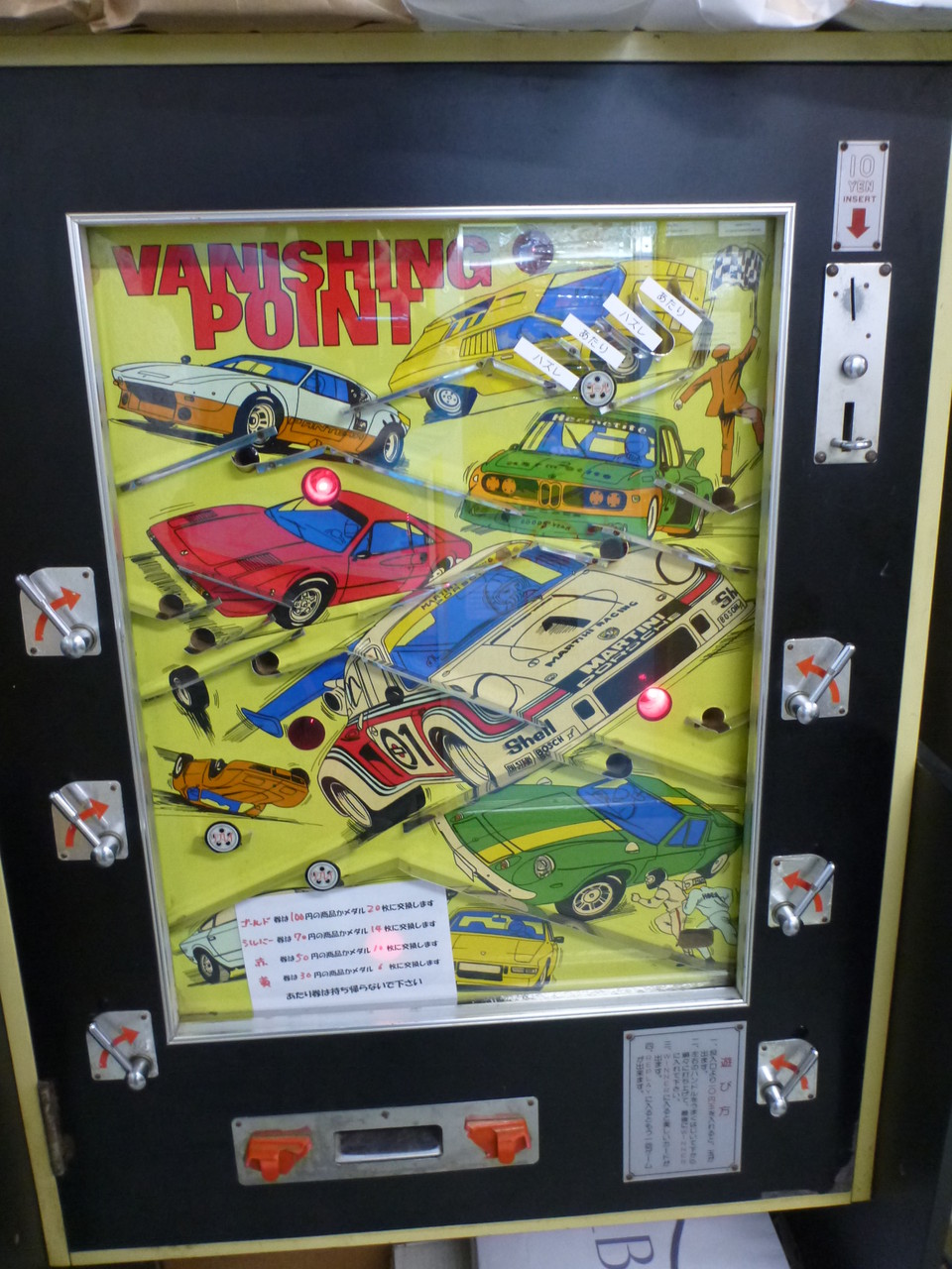 駄菓子屋ゲーム当たり券 昭和レトロ 10円ゲーム機 野球ゲーム機 当たり