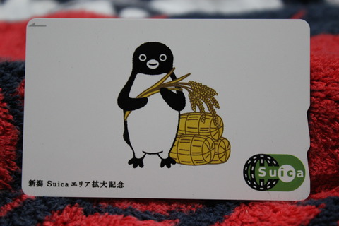 新潟Suicaエリア拡大 記念Suica 新潟エリア拡大記念Suica