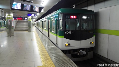 京阪本線の6000系(8両編成・7両編成) : 関西と風景と未来のブログ