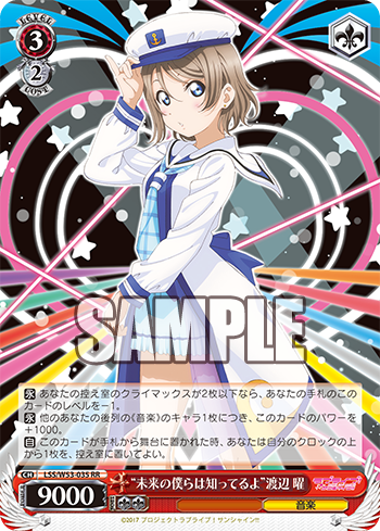 ヴァイス ラブライブサンシャイン Vol.2 3ボックス ヴァイス ラブ