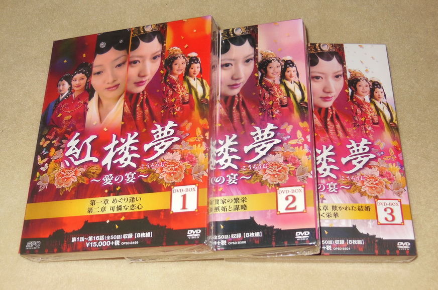 紅楼夢 全11巻 セット 紅楼夢 全11巻 セット Amazon.co.jp: 紅楼夢 12