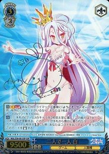 白 ssp 二人で一人 ws ヴァイス サイン ノーゲームノーライフ ノゲノラ
