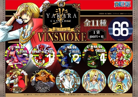 ワンピース 海賊袋 2017年 輩缶バッジ 6種セット ワンピース 海賊袋