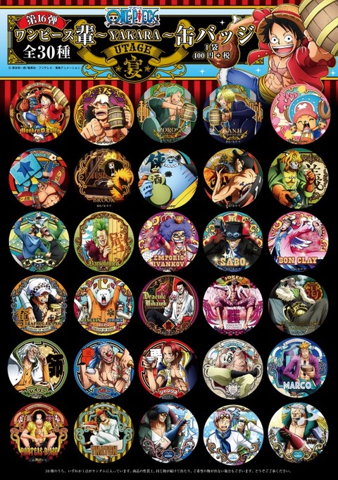 ワンピース ジャンプフェスタ 2014 缶バッジ セット 原作 ロー エース