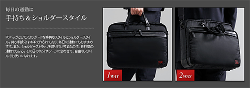 POTER オリジナルPCバッグ ソニーストア限定品 CC-PTR/BG/B POTER