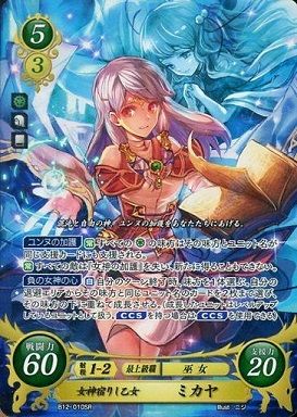 ミカヤ主人公 デッキ ファイアーエムブレムサイファ 引退品 ミカヤ