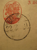 希少 明治時代 はがき 三五六 葉書 五銭 大日本郵便 1877年 未使用