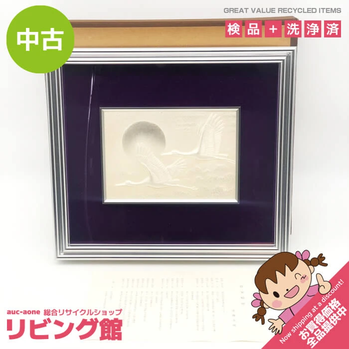 有名 彫刻家 遠藤 兆映作 純銀 花瓶 有名 彫刻家 遠藤 兆映作 純銀