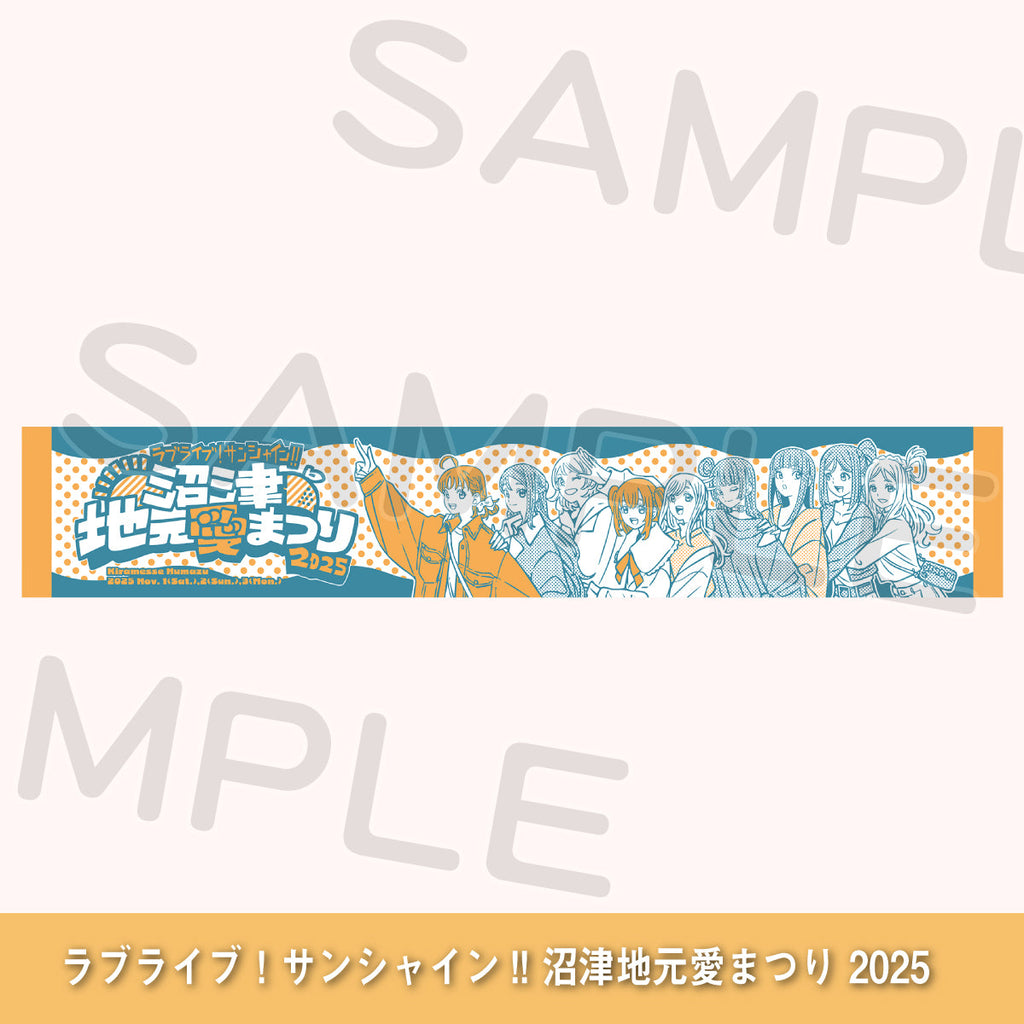 マフラータオル＜受付期間：～8/4＞ – ラブライブ！School idol STORE