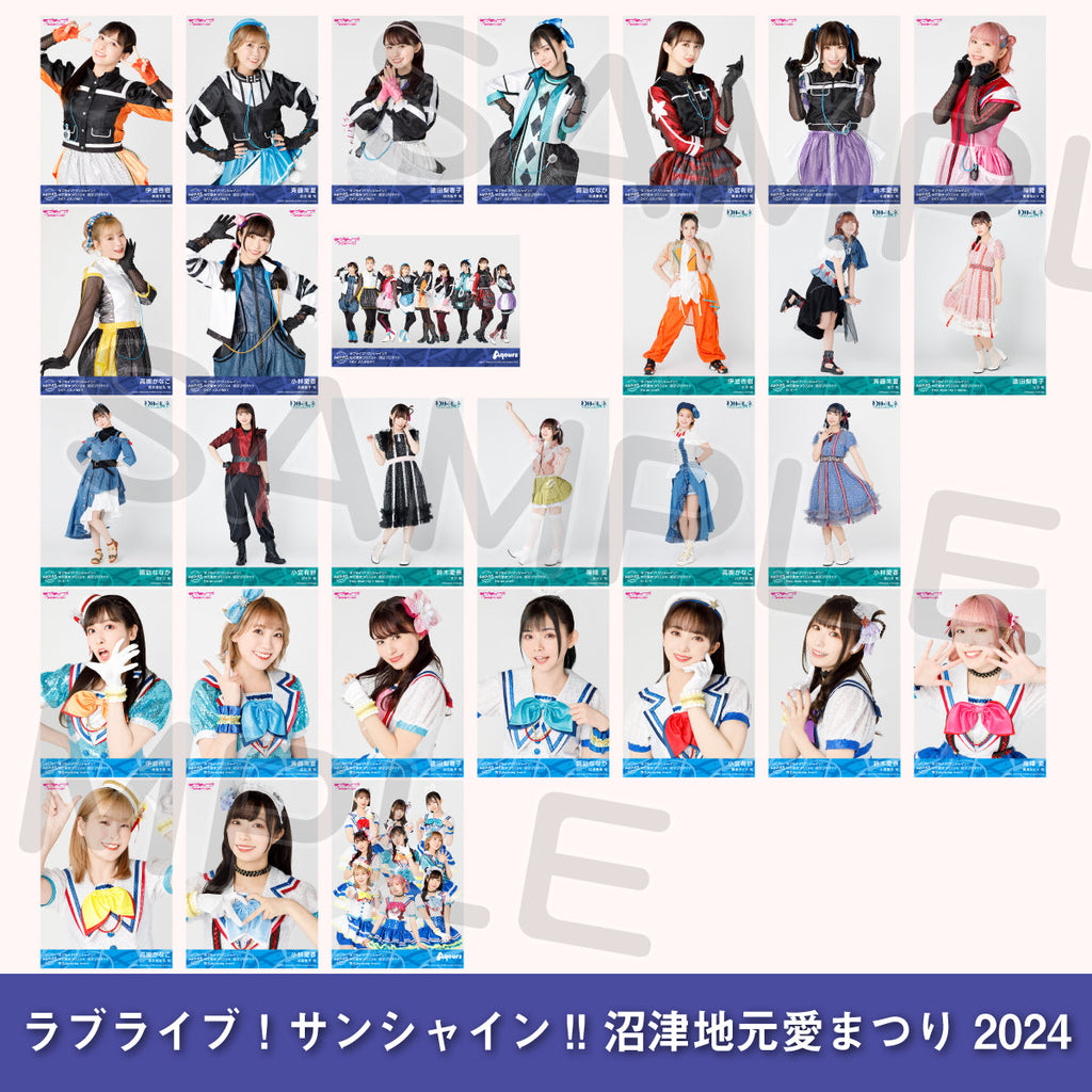 9/14公演】ランダムブロマイド（全29種）＜受付期間：～9/13＞ – ラブ