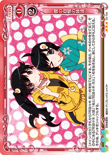 プレシャスメモリーズ 阿良々木暦 & 八九寺真宵 PSA10 PSA プレシャス