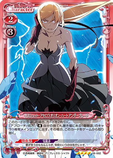 プレシャスメモリーズ 傷物語 キスショット 坂本真綾 サイン