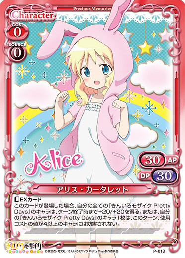 きゃらスリーブコレクションデラックス『きんいろモザイク Pretty Days