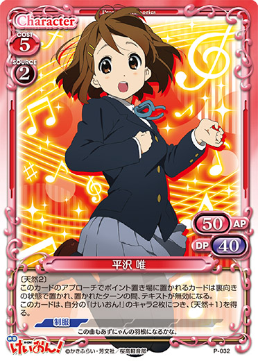 きゃらスリーブコレクションデラックス『映画「けいおん