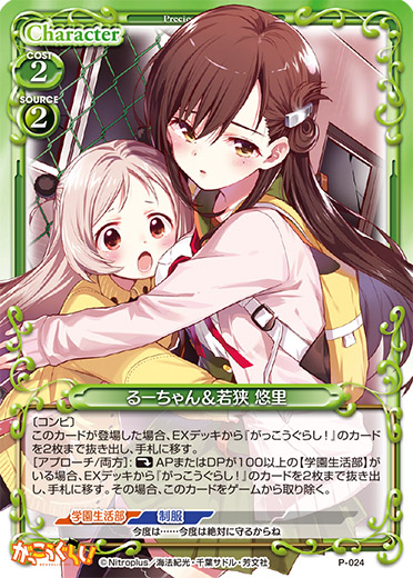 プレメモ がっこうぐらし デッキ売り サイン入り スリーブ付き