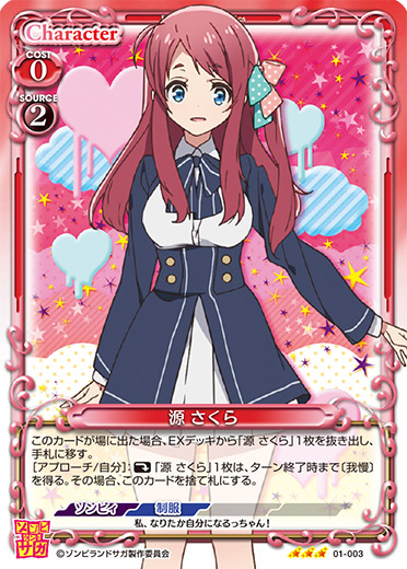 フランシュシュ1号 源さくら サイン psa10 フランシュシュ1号 源さくら