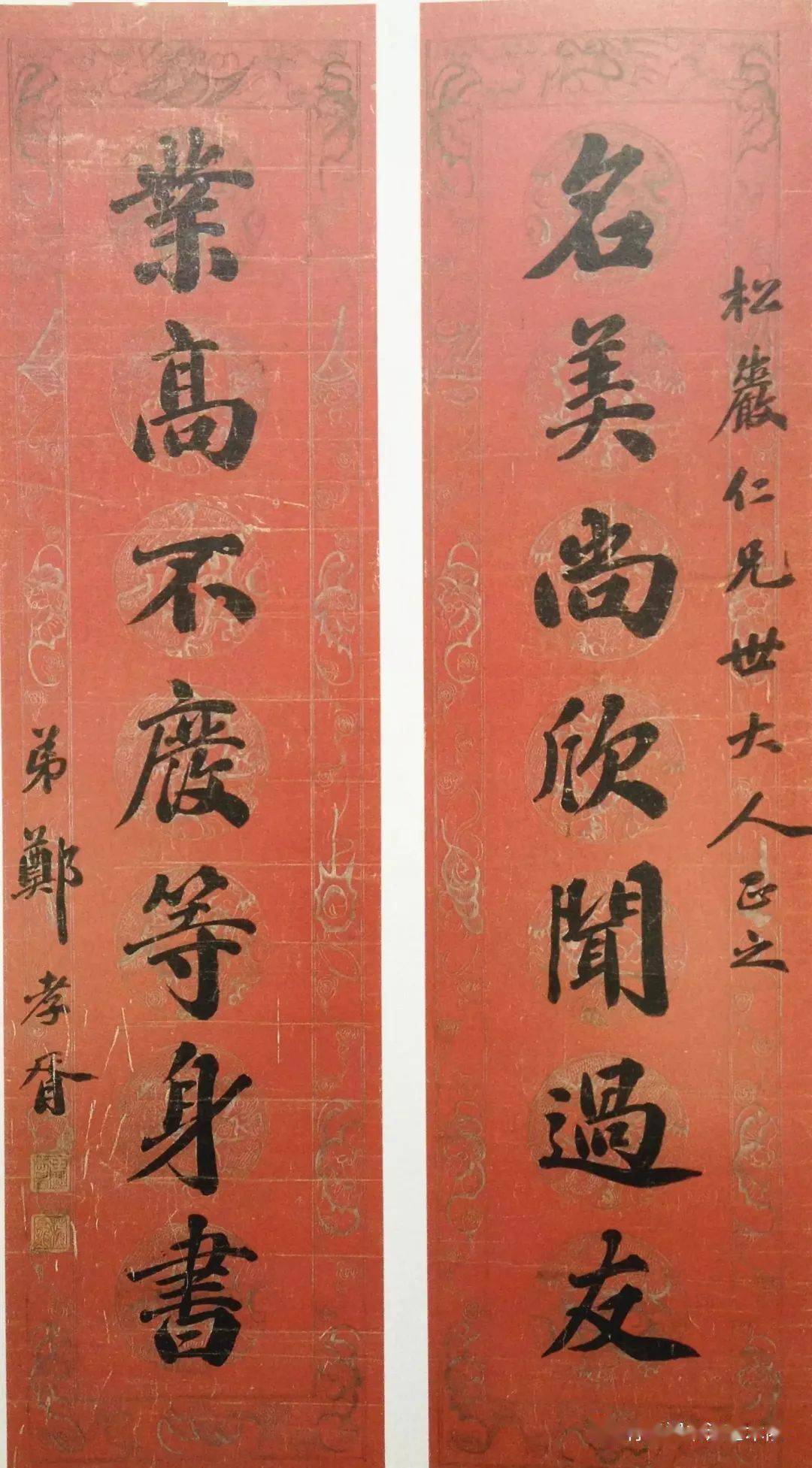 中国書画 掛け軸 鄭孝胥 書法 対聯 手書き 行書 清末民初 名士 詩文