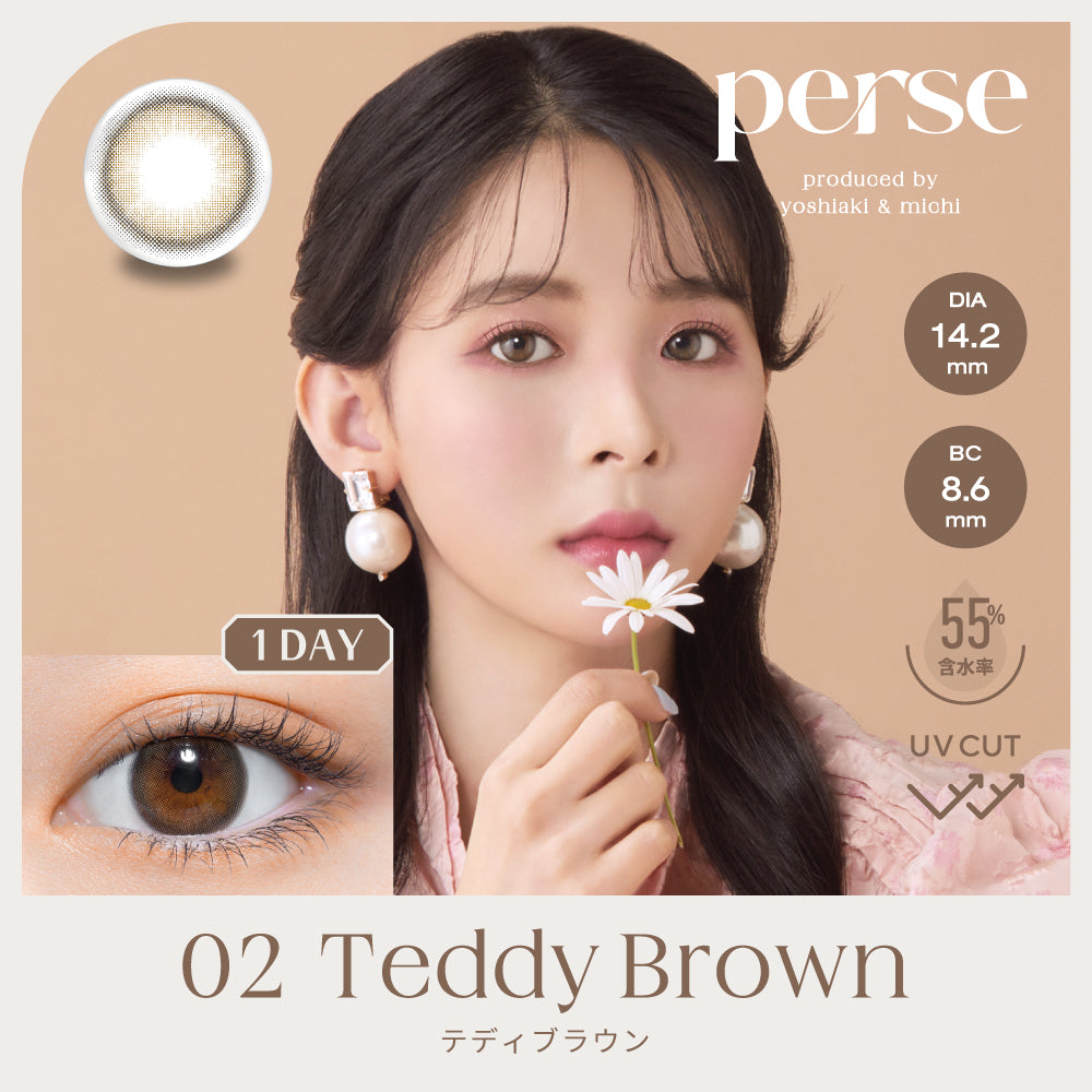 テディブラウン [perse] | 1dayカラコン - DIA 14.2mm | Push!Color