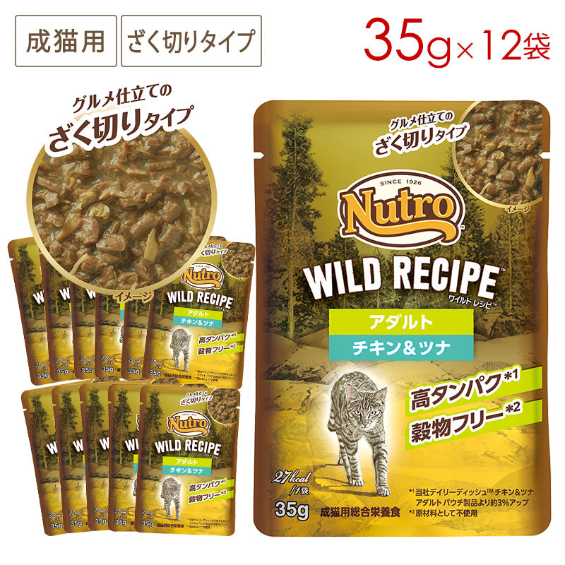 シュプレモ チキン サーモン 白身魚 成猫用キャットフード 【公式通販