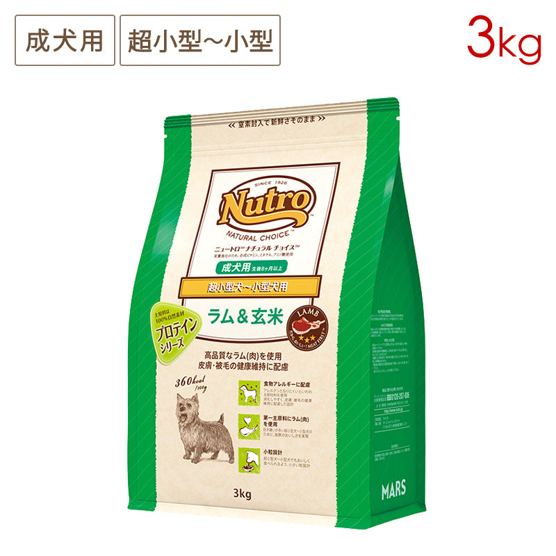 Nutro ラム & 玄米 子犬用ドライフード