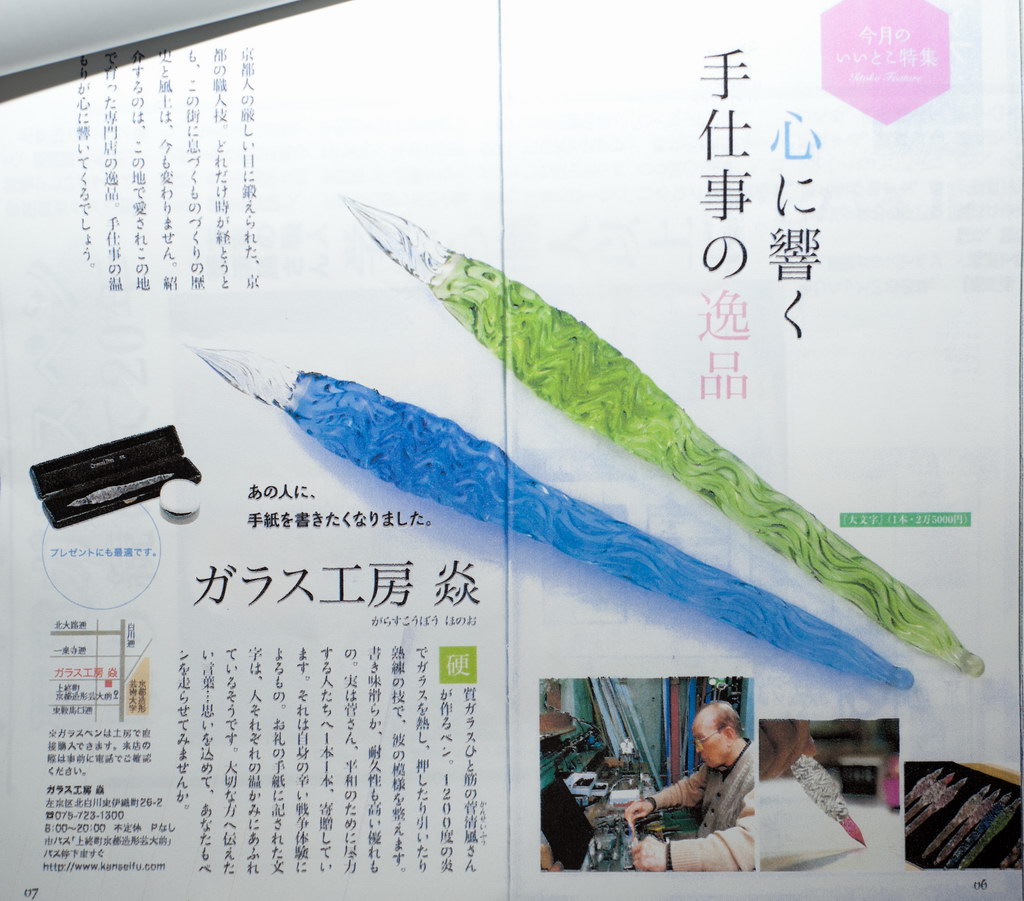 ガラスペン 炎 クリスタル 未使用 ガラスペン 炎 クリスタル 未使用