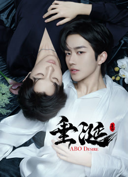 垂涎(2025) 全集帶字幕–愛奇藝iQIYI | iQ.com