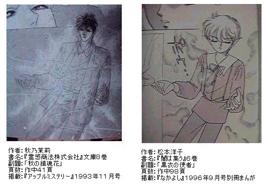 なかよし3月号別冊ふろく 闇は集う 夜に消える翼 松本洋子