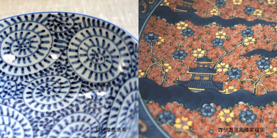 pourannick » 源右衛門（有田焼）