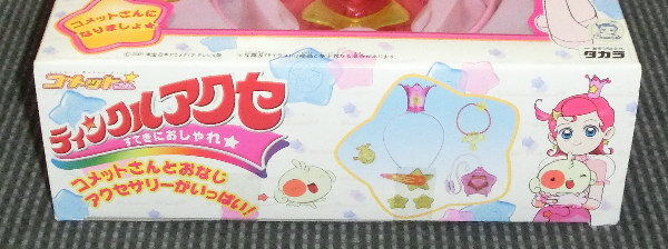 コメットさん ティンクルアクセ 最終値下げ コメットさん ティンクル