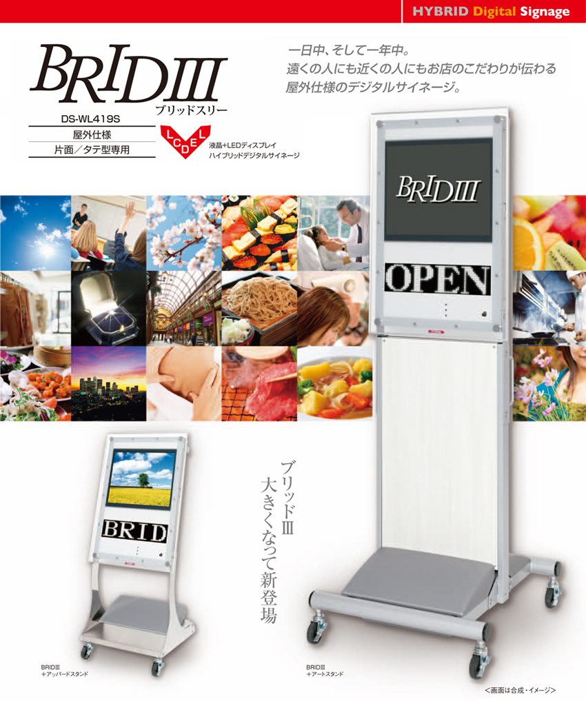 TOWA デジタルサイネージ LED表示機 液晶看板 電光看板 店舗用 業務用