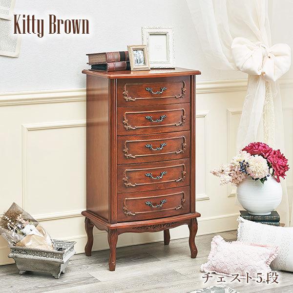 猫脚アンティークチェスト 5段エポン AF-906 23° 4U ツアーAD AD 85S