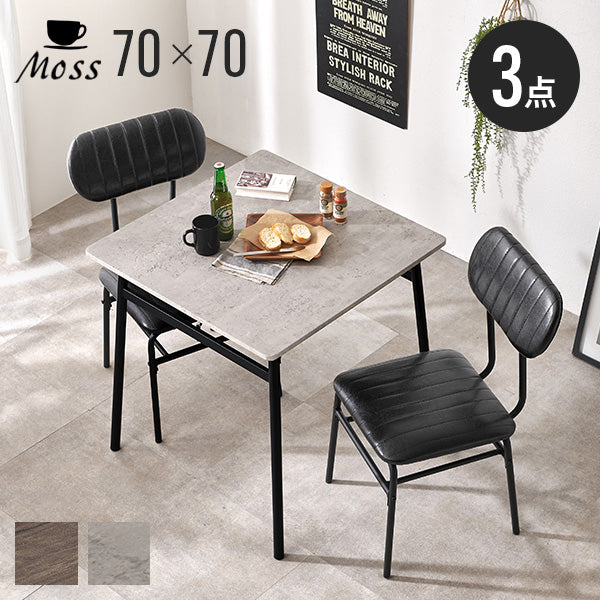 2人用ダイニングテーブルセット（テーブル+チェア2脚） [幅70] Moss