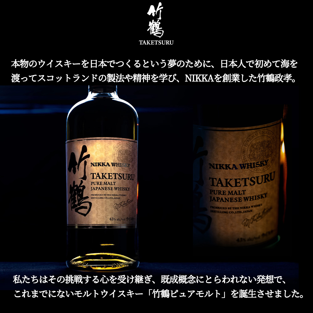 dショッピング |【正規品】竹鶴 ピュアモルト リニューアル品(新竹鶴