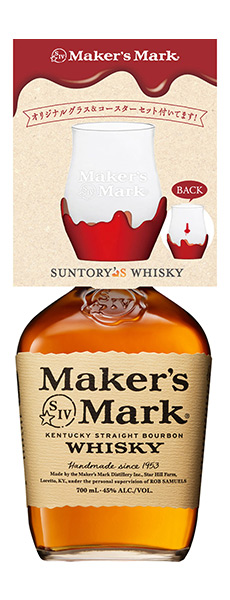 未開封箱入 山崎700mlとメーカーズマーク700ml オリジナルグラスつき