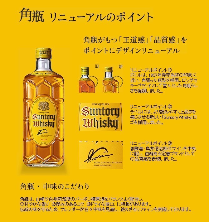 dショッピング |サントリー ウイスキー 新 角瓶 40％ 2700ml ペット