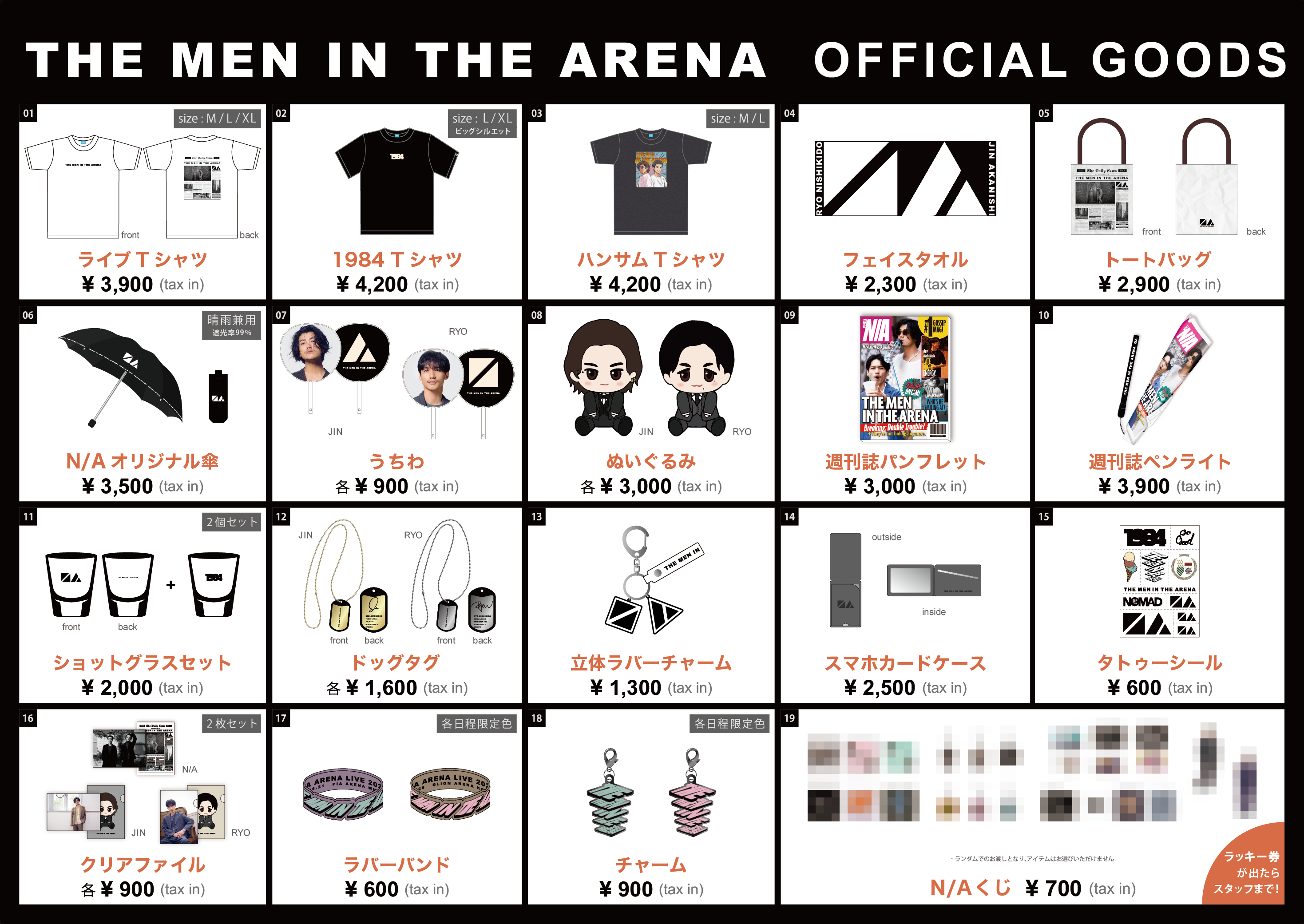 JIN AKANISHI 「N/A LIVE 2025 