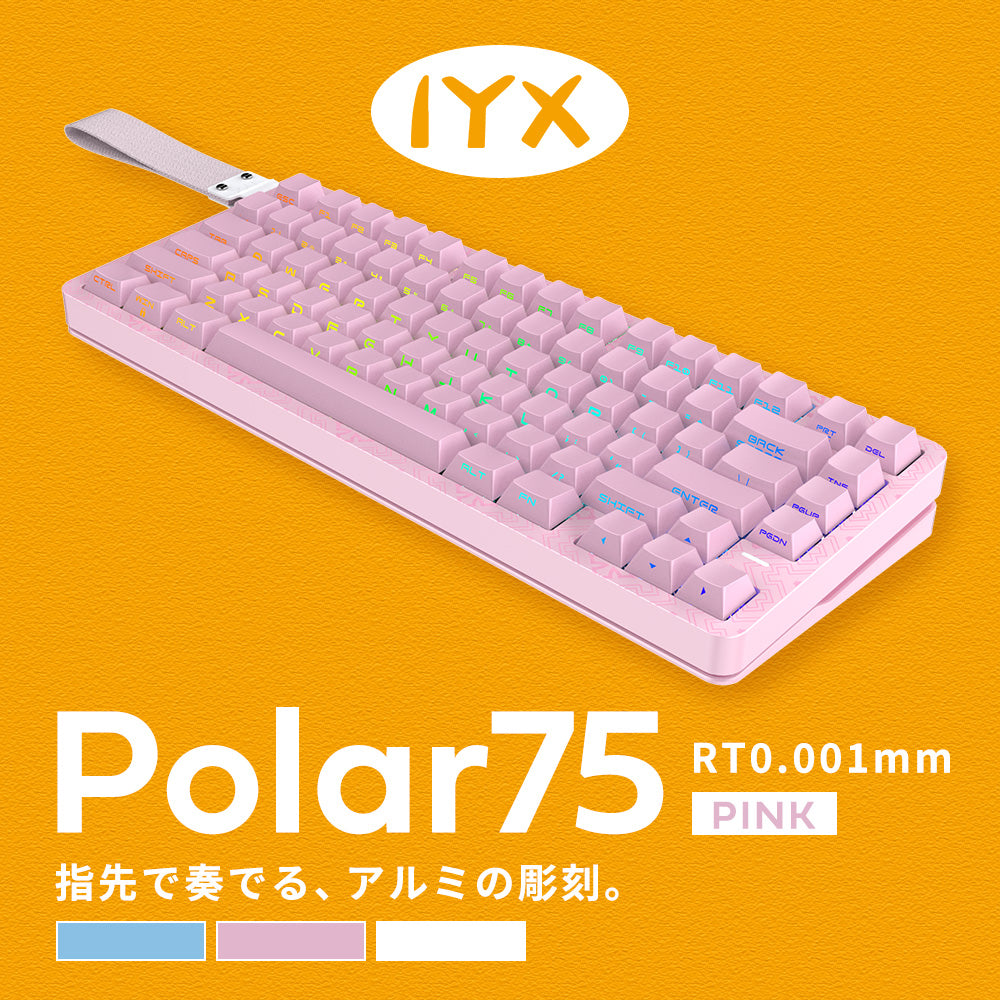 IYX Polar 75 Pink ラピッドトリガーキーボード