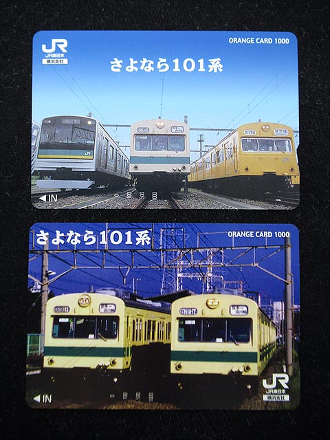 オレンジカード④ 未使用12枚 オレンジカード 500未使用32枚 2025年