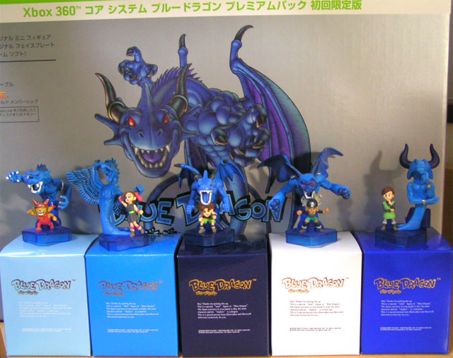 これがブルードラゴンのフィギュアかぁ。: じむの（とりあえず）やって